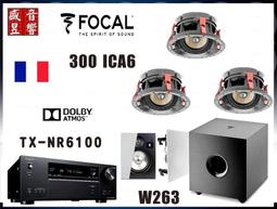 TX-NR6100 + Focal Vestia N1 + CC + W263+SDS 10『劇院組合』快速詢價 ⇩ 歷史價格詳細信息