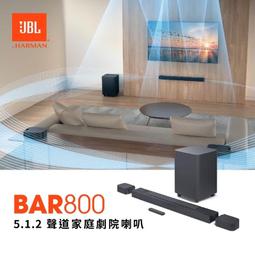 JBL Bar 5.1 Wireless Surround 真無線實體環繞喇叭組 歷史價格詳細信息