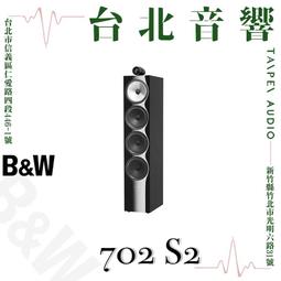 B&W 702 S2 搭配 NAD C388網路數位串流綜合擴大機 台北音響店推薦 勁迪音響 超特價中! 保證開心! 歷史價格詳細信息