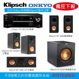 【美國Klipsch】劇院喇叭組 The Sixes和KD-10SW 歷史價格詳細信息