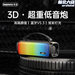 rgb燈光音響無線便攜高音質新音箱便攜重低音低音炮戶外防水 歷史價格詳細信息