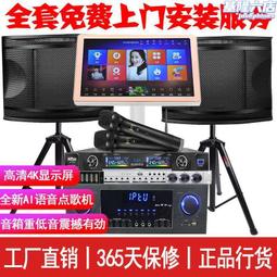 家庭KTV音響套裝家用客廳電視K歌藍牙帶點歌機全套卡拉ok音箱【】 歷史價格詳細信息