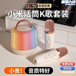 話筒音響一體 麥克風 家用話筒 兒童話筒 唱歌話筒 無線話筒 藍牙話筒 網紅直播話筒 唱K神器 智能麥克風 手持話筒 歷史價格詳細信息