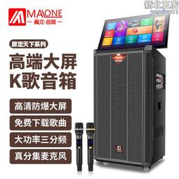 戶外廣場舞音響帶顯示屏家庭ktv便攜觸屏移動視頻機音箱 歷史價格詳細信息