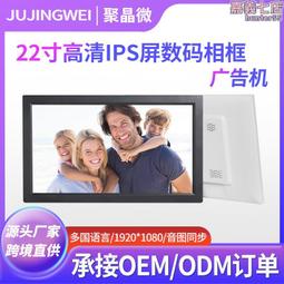 21.5/22寸壁掛廣告機電梯口掛牆橫屏豎屏led顯示屏智能分屏網絡版 歷史價格詳細信息