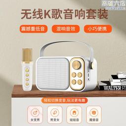 k歌音箱無線麥克風迷你音箱 手提款便攜戶外音響 歷史價格詳細信息