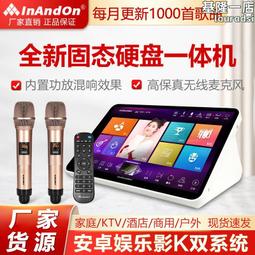 inandon音王家庭一體/分體智能語音點歌機ktv卡拉配件 歷史價格詳細信息