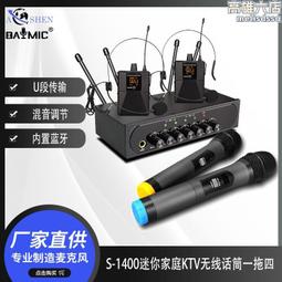 【KTV無線tao裝】無線麥克風 K歌音響 卡拉OK 藍芽喇叭 話筒 音響 麥克風 家庭ktv 歷史價格詳細信息