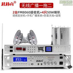 村村響4G廣播發射機公共廣播喇叭無線擴音器調音柱太陽能音響音箱 歷史價格詳細信息
