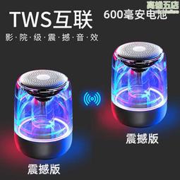 C7 炫彩藍芽喇叭 藍芽5.0TS串聯 LED燈效  藍芽音響 藍芽喇叭 迷你喇叭 字號CCAH19LP7490T5 歷史價格詳細信息