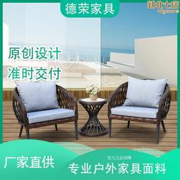 德榮戶外藤椅沙發室外休閒藤藝家具別墅庭院雙人藤編藤條沙發組合 價格比較,價格查詢,歷史價格詳細信息
