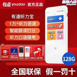 小霸王聽力寶a5 同步教材語文英語小學初高中通用隨身聽 歷史價格詳細信息