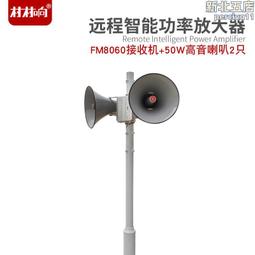 村村通無線公共廣播50w音柱室外防水喇叭鋁合金戶外雲廣播音箱 歷史價格詳細信息