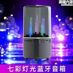 七彩氛圍燈音箱 創意家居床頭燈插卡音響 led情感小夜燈音箱 歷史價格詳細信息
