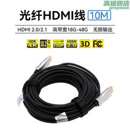 光纖hdmi高清線 影音視頻線投影儀2.0版4k光纖hdmi高清線 歷史價格詳細信息