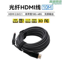 光纖hdmi高清線 影音視頻線投影儀2.0版4k光纖hdmi高清線 歷史價格詳細信息