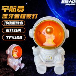 太空人音箱創意便攜家用智能ai語音時鐘鬧鐘無線音響 歷史價格詳細信息