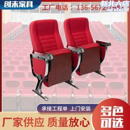 禮堂椅連排椅教室階梯會議室多媒體報告廳聯排椅電影院椅劇院椅 歷史價格詳細信息