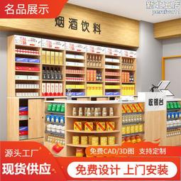 煙櫃展示櫃收銀臺一體菸酒櫃組合超市便利店小賣部轉角櫃玻璃櫃檯 歷史價格詳細信息