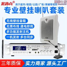 無線公共廣播系統室外防水音柱喇叭戶外雲廣播音箱功放音響 歷史價格詳細信息