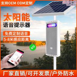森林防火播報戶外防水太陽能語音提示器水庫人體紅外線感應喇叭 歷史價格詳細信息