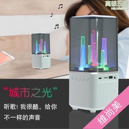 2021新款城市之光黑科技動感rgb音箱tws無線插卡桌面音響 價格比較,價格查詢,歷史價格詳細信息