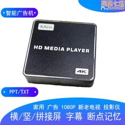 4K高清藍光播放器 堅屏拼接屏 斷點記憶 通電自啟循環 5G無線投屏 歷史價格詳細信息