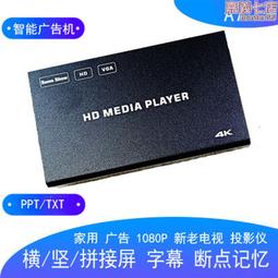 4K高清藍光播放器 堅屏拼接屏 斷點記憶 通電自啟循環 5G無線投屏 歷史價格詳細信息