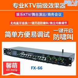 專業效果器 酒店會議ktv夜總會卡拉ok音響家庭影院音箱 歷史價格詳細信息