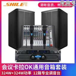 專業會議音響套裝中小型會議室專用高端音箱舞蹈教學培訓室全套 歷史價格詳細信息