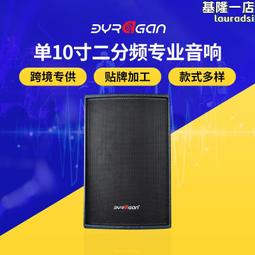 高頻率單10寸專業音箱ktv舞臺戶外演出音響全頻喇叭音響 價格比較,價格查詢,歷史價格詳細信息