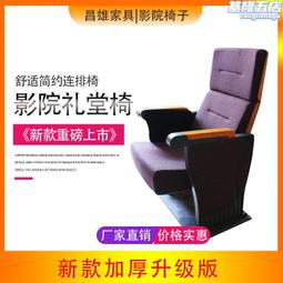 學校禮堂椅報告廳會議室座椅帶寫字板 電影院劇院椅排椅 歷史價格詳細信息