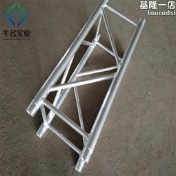 truss架 廣州各種規格鋁合金插銷音響燈光桁架 歷史價格詳細信息