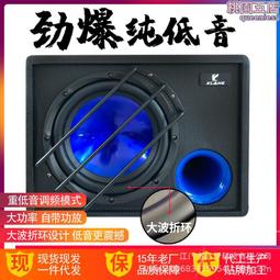 車載音響改裝8寸有源大功率帶高音座椅下汽車超薄低音炮 歷史價格詳細信息