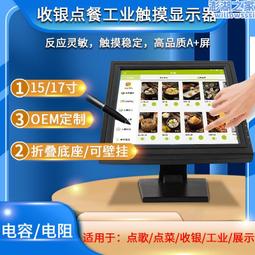 12-19寸J1900寬溫寬電壓電阻式嵌入式工控觸摸工業平板電腦一體機 歷史價格詳細信息