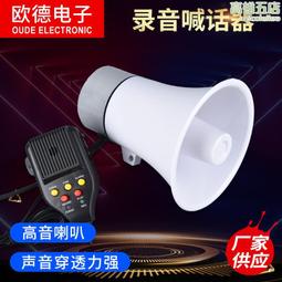 喇叭擴音器 揚聲器 應急喊話器 地攤宣傳 叫賣 疏散 可充電 支持藍牙 戶外擺攤神器 手持喊話器 大音量 歷史價格詳細信息