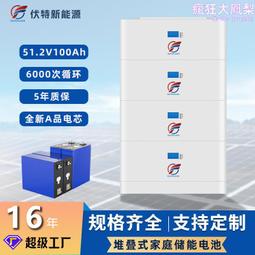 48v堆疊式家庭儲能51.2v100ah磷酸鐵組 價格比較,價格查詢,歷史價格詳細信息