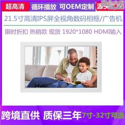 新款21.5寸/22寸電子相冊高清ips屏數碼相框全自動輪播圖片視頻 歷史價格詳細信息