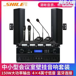 會議室音響套裝組合12英寸家庭ktv背景音樂培訓會議專用設備 歷史價格詳細信息