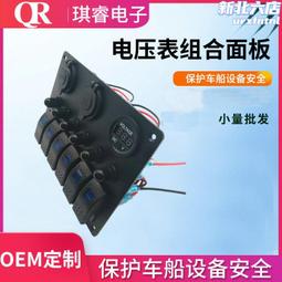 6位3合一開關面板ON-OFF雙燈配4.8A雙USB中間帶電壓顯示充電器 MP 歷史價格詳細信息