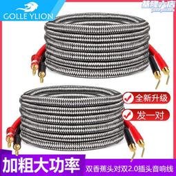 戈利獅6.5雙聲道母6.5大三芯母轉2RCA雙蓮花公 一分二音頻轉換線 歷史價格詳細信息