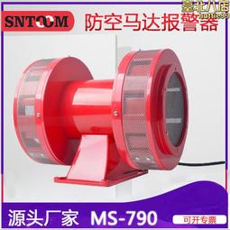 高分貝報警器喇叭bc-40號筒擴音喇叭道路車載大功率喇叭 歷史價格詳細信息