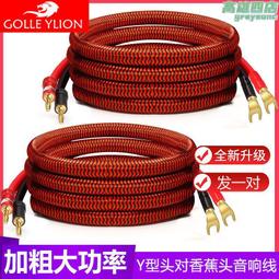 戈利獅6.5雙聲道母6.5大三芯母轉2RCA雙蓮花公 一分二音頻轉換線 歷史價格詳細信息