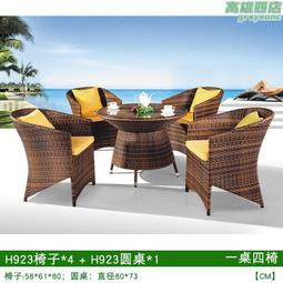 戶外庭院陽臺室外桌椅組合簡約露天花園藤編防水防曬藤編桌椅 歷史價格詳細信息