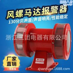 高分貝報警器喇叭bc-40號筒擴音喇叭道路車載大功率喇叭 歷史價格詳細信息