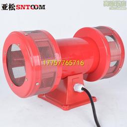 高分貝報警器喇叭bc-40號筒擴音喇叭道路車載大功率喇叭 歷史價格詳細信息