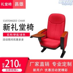 禮堂椅電影院木質連排座椅帶寫字板學校階梯教室聯排會議座椅 歷史價格詳細信息