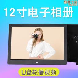 12寸數碼相框 ph125電子廣告機 鏡面款多功能數碼相框 歷史價格詳細信息