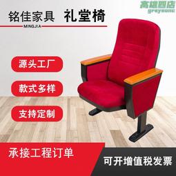 禮堂椅排椅塑殼大會堂學校階梯教室椅會議椅劇院椅影院椅報告廳 歷史價格詳細信息