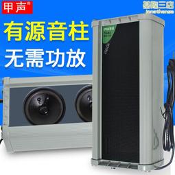 防水音柱室外大音量音響戶外校園廣播背景音樂壁掛式音箱商用 歷史價格詳細信息